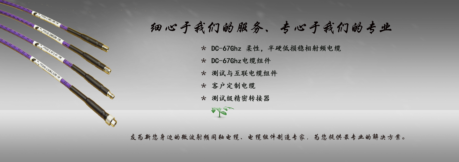 通栏图片